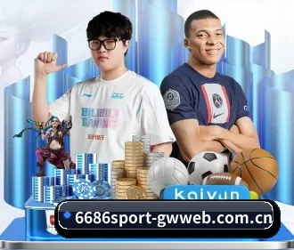 6686体育网页版官方网站 APP